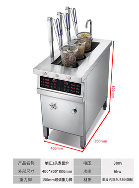 商用厨房设备不锈钢多功能煮面炉桶小型智能自动升降炉酒店食堂
