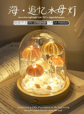 海洋海岛复古贝壳海胆海螺灯小夜灯摆件手工海胆小夜灯成品