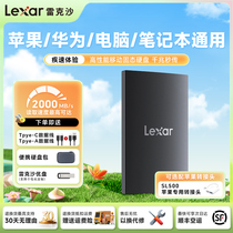 Lexar SL500 mobile solid state drive 1T 2T typec external storage high-speed transmission hard drive