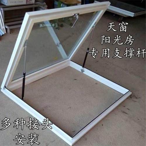 适用于天窗支撑杆上翻门气撑杆阳光房气压支撑杆气动伸缩杆气弹簧 - 图1