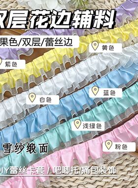 高颜值蕾丝花边应援扇DIY材料