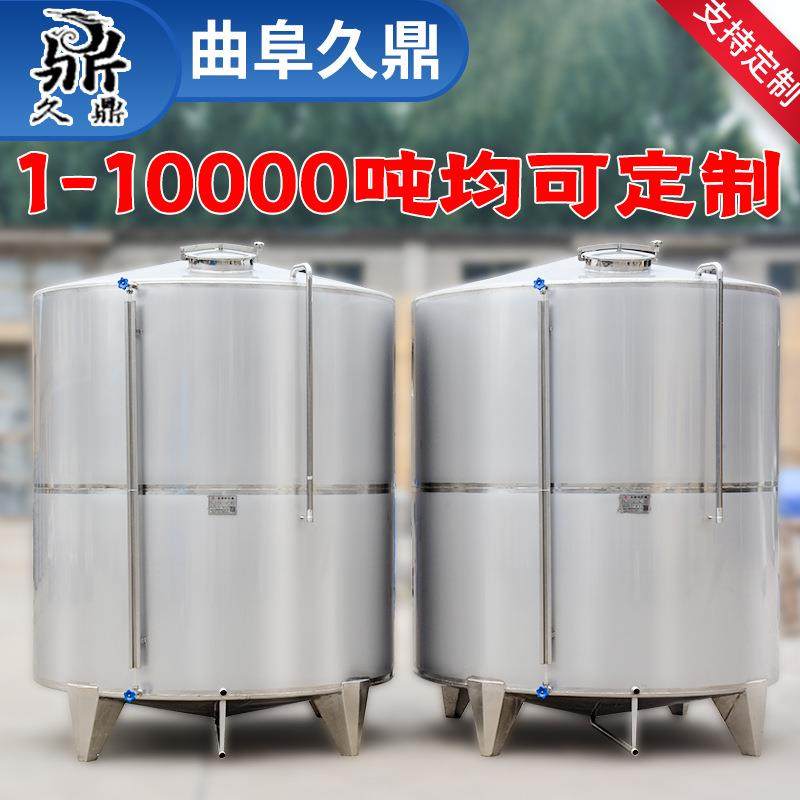 厂家直供304不锈钢白酒罐2吨不锈钢储存罐立式花生油储存罐,淘宝优惠券,粉丝福利购,淘宝优惠卷