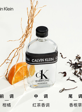 CKEVERYONE众我中性香水香氛