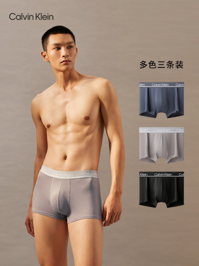 CK内衣男士三条装提花轻薄高弹低腰防夹臀四角裤平角内裤NP2752O