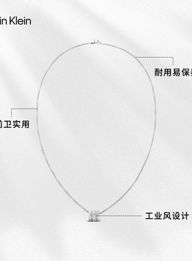 CK男士工业风螺母造型锁骨链
