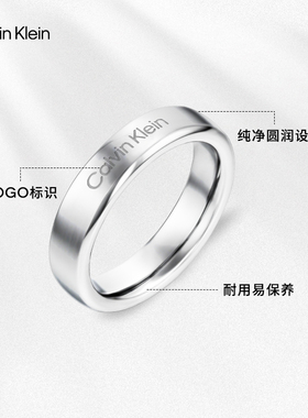 CK情侣款字母百搭素圈戒指