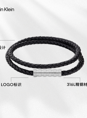 CK Jeans男士时尚潮流魅力型格系列金属条双层叠戴编织手链礼物