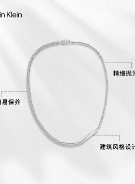 【父亲节礼物】CK Jeans男士型格系列ID款龙虾扣潮流毛衣链项链
