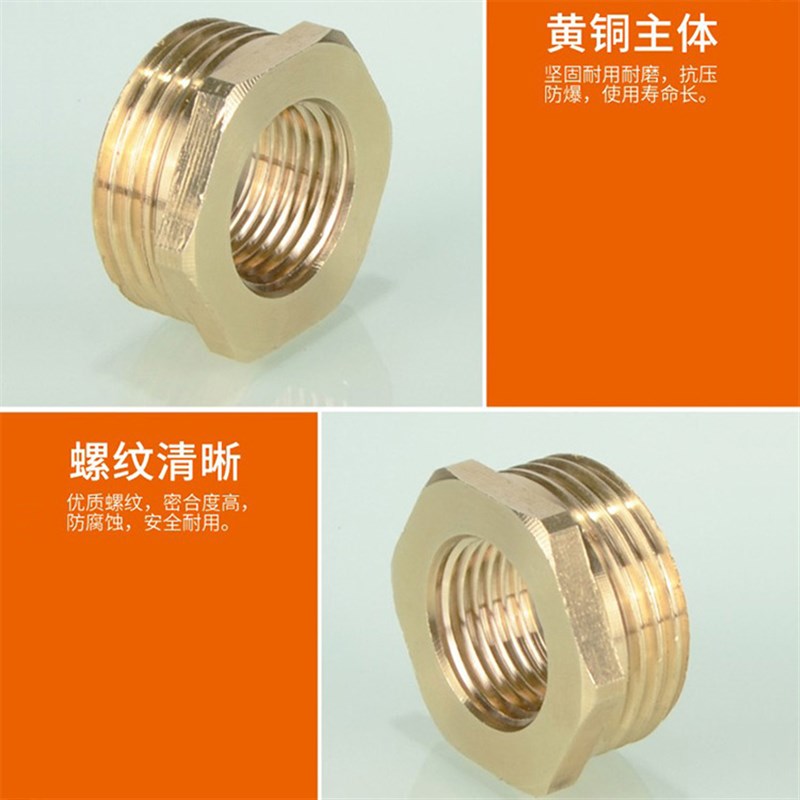 铜头变径水管接头1寸变6分变4分转2分内外牙补心芯大管变小管包邮 - 图0