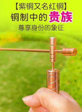 紫铜红铜寻龙尺高精度螺纹探测棒寻龙点穴测能 量水脉Z仪辅助罗盘