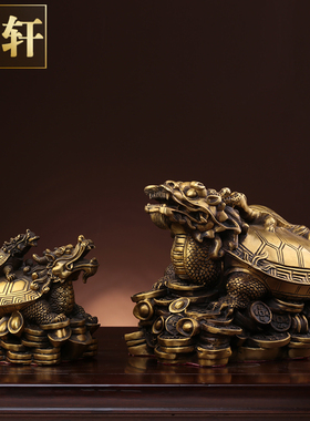 速发纯铜母子龙饰摆件招财镇宅霸下神兽家用客厅办公室装龟品礼品