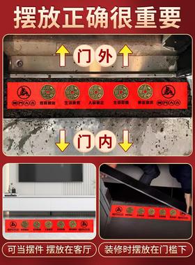 【装修专用】五帝钱压门槛入户门下压的出入平安招财貔貅铜钱古币