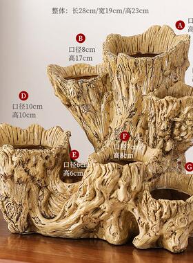 仿根雕树脂摆件天然树根客厅茶桌禅意桌面崖柏落地多肉花盆非实木