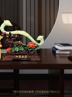 四季如意摆件招财客厅入户玄关酒柜装饰品事事玉如意乔迁新居礼物