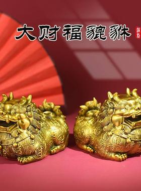铜大肚胖貔貅摆件中式貔貅办公室卧室家居客厅装饰开业礼物黄铜