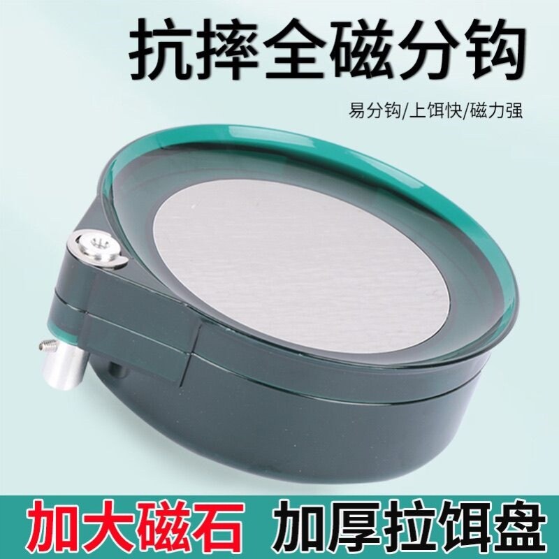 Fully magnetic bait tray, ground plug, strong magnetic buckle, three-in-one bracket, fishing box, fishing chair, bait, bait loose cannon basin, universal