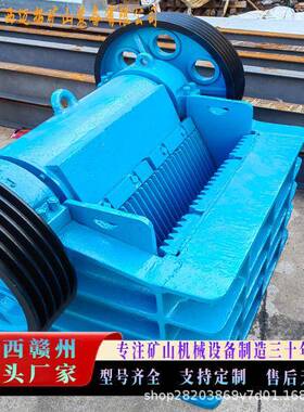 小型颚式破碎机青石鹅卵石破碎装备砂石场粗碎加工成套设备迈拓