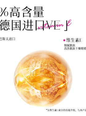 首研官方正品维生素e乳膏霜保湿润肤乳液2%VE含量干燥手霜50g