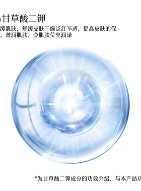 官方正品首研甘草酸乳膏保湿泛红不适2%甘草酸二甲面霜