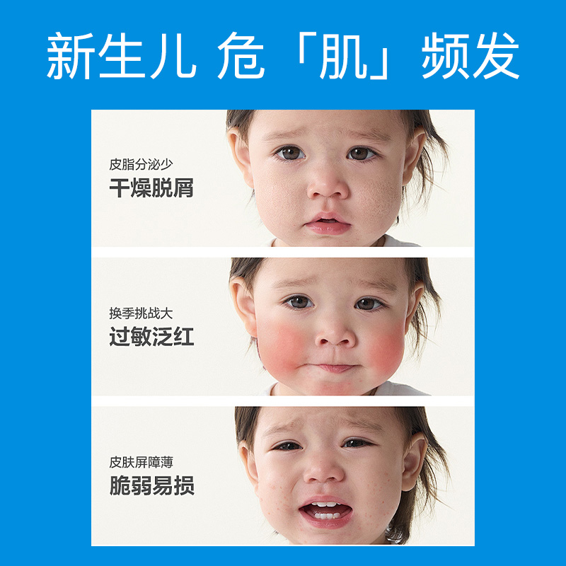 肤乐霜二甲硅油组合舒缓干燥泛红婴幼儿面霜保湿润肤乳两件套