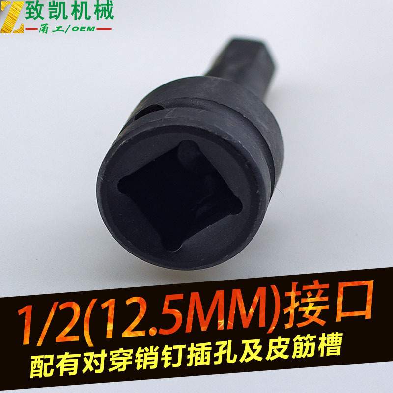 1/2大飞整体内六角批头8件套套装 风炮六角批头 铬钼钢连体批头 - 图2