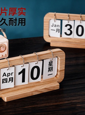 日历台历摆件家居饰品客厅玄关办公室餐桌学生桌面酒柜拍照装饰