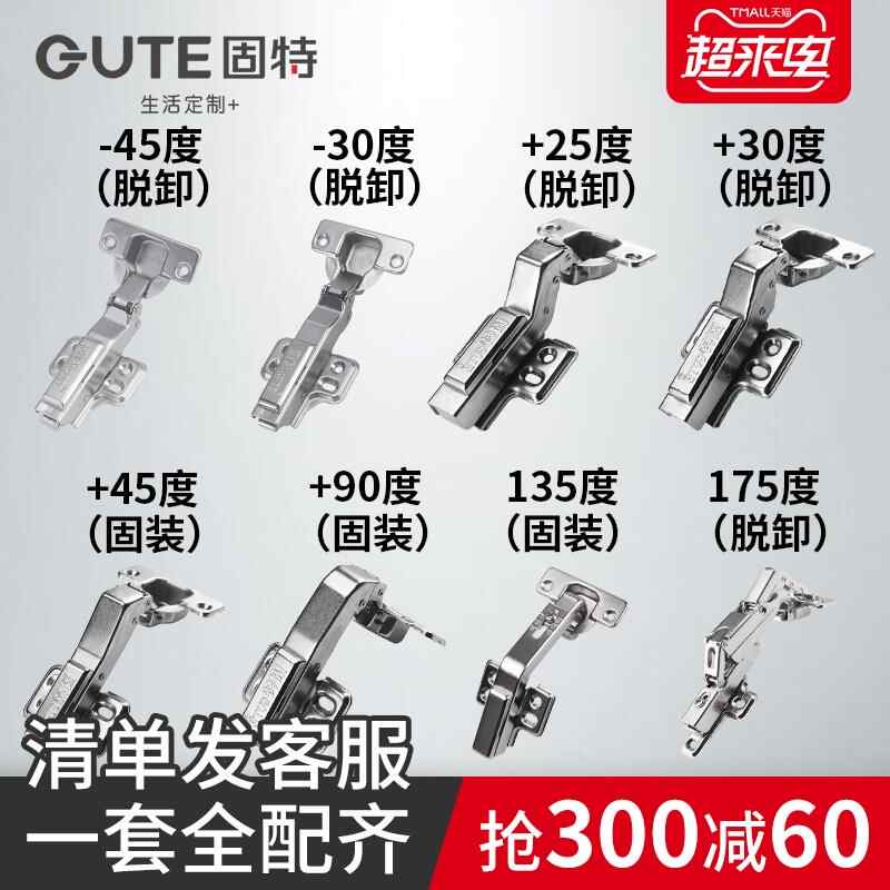 270度铰链 新人首单立减十元 21年11月 淘宝海外