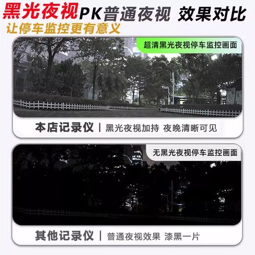 25款别克GL8行车记录仪新能源专用免走线4K超高清夜视前后双摄 - 图2