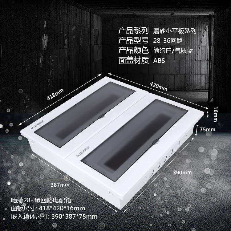 小平板暗装36回路配电箱双排照明空开箱PZ30家用强电箱豪华电控箱,淘宝优惠券,粉丝福利购,淘宝优惠卷