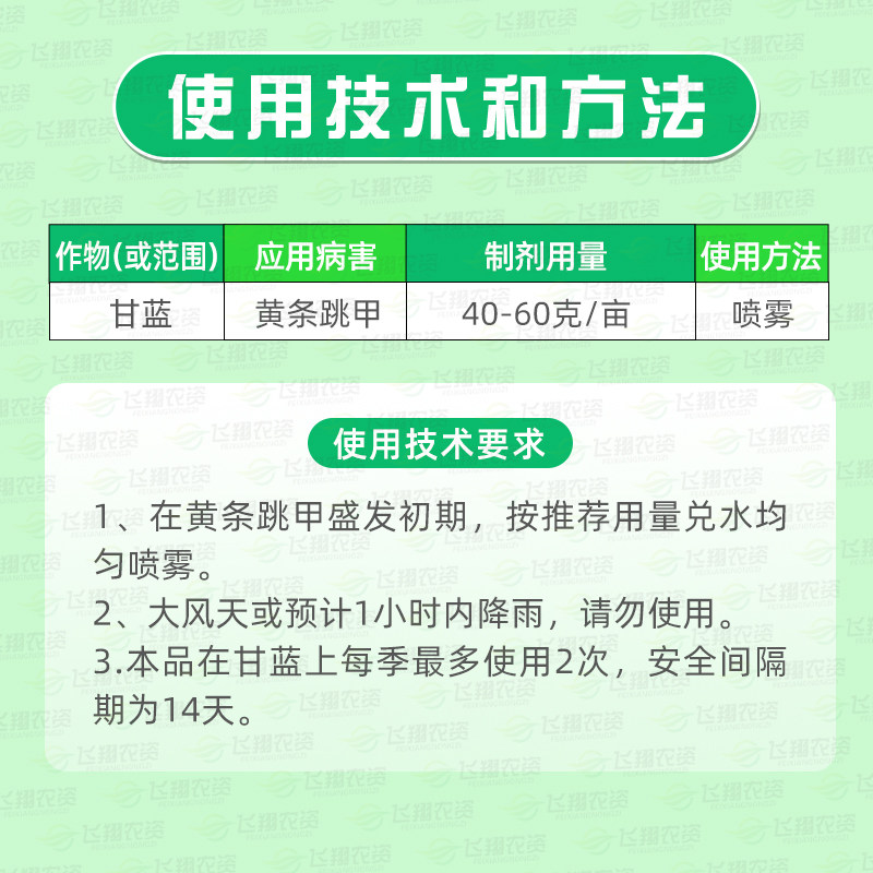 阻甲 42%啶虫脒哒螨灵 青菜蔬菜甘蓝黄条跳甲专用农药杀虫剂25g,淘宝优惠券,粉丝福利购,淘宝优惠卷