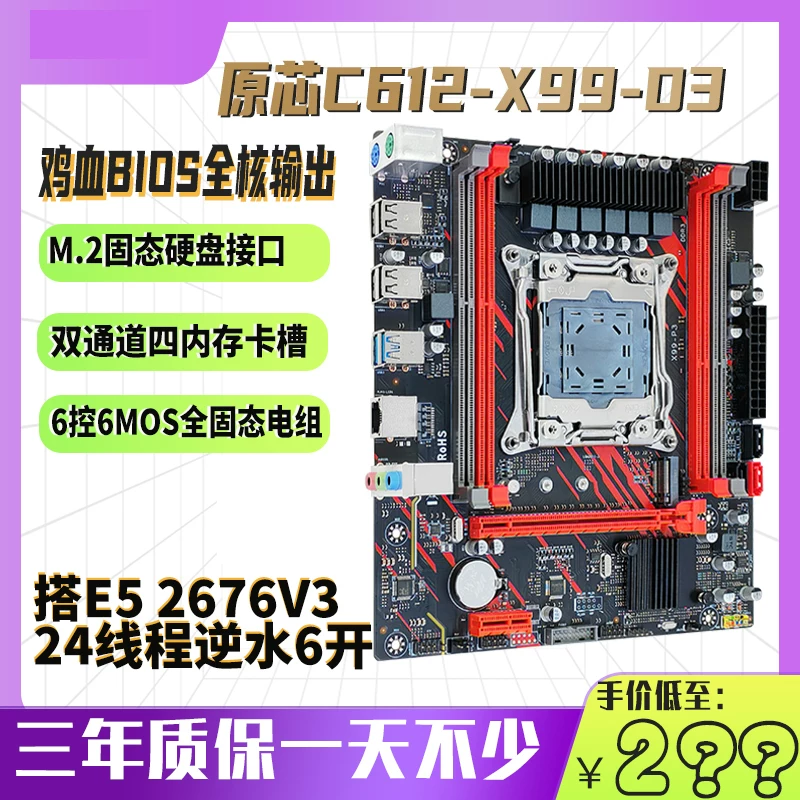 Материнская плата, комплект, x99, E52666, 52666v, 2667, 2667v, 2696, 2696v
