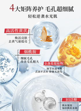 达人推荐！bti黄芪水泊温特精华
