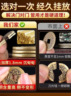加厚五帝钱黄铜门对门挂件葫芦红黄绳铜钱真品六帝钱客厅摆件挂串