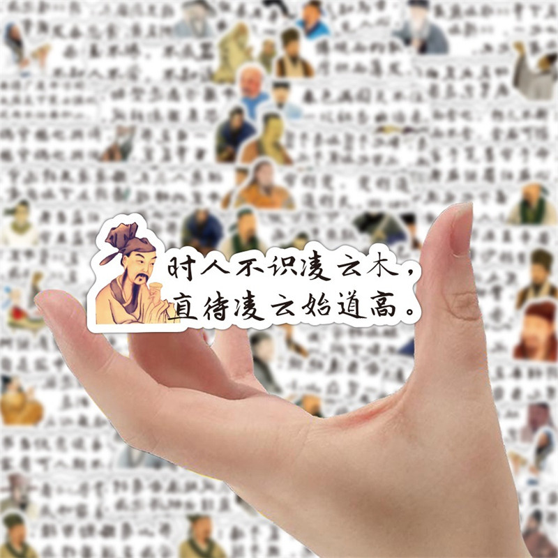 60张国风古诗词短句文言文儿童学习励志文字贴纸装饰笔记本头盔卧室门手机壳保温杯衣柜书桌墙面DIY防水贴纸