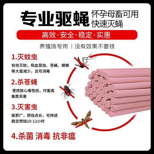 艾草1.2米长畜牧蚊香养殖猪场专用驱蚊户外钓鱼灭蚊棒杀苍蝇害虫 - 图2