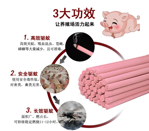 蚊子苍蝇蟑螂双杀三效合一畜牧养殖场专用蚊香户外野外兽用灭蚊棒 - 图2