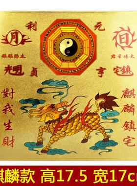 麒麟山海镇门贴镇宅贴纸不干胶家用门口金箔纸客厅室内贴窗户大门