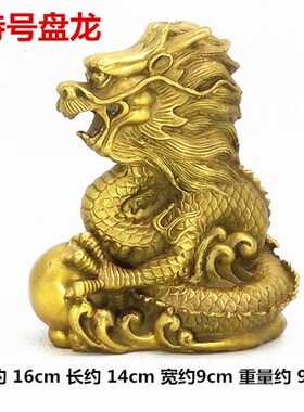 铜龙摆件盘龙飞龙龙神座青龙汉龙四爪金龙十二生肖龙吸水龙家居