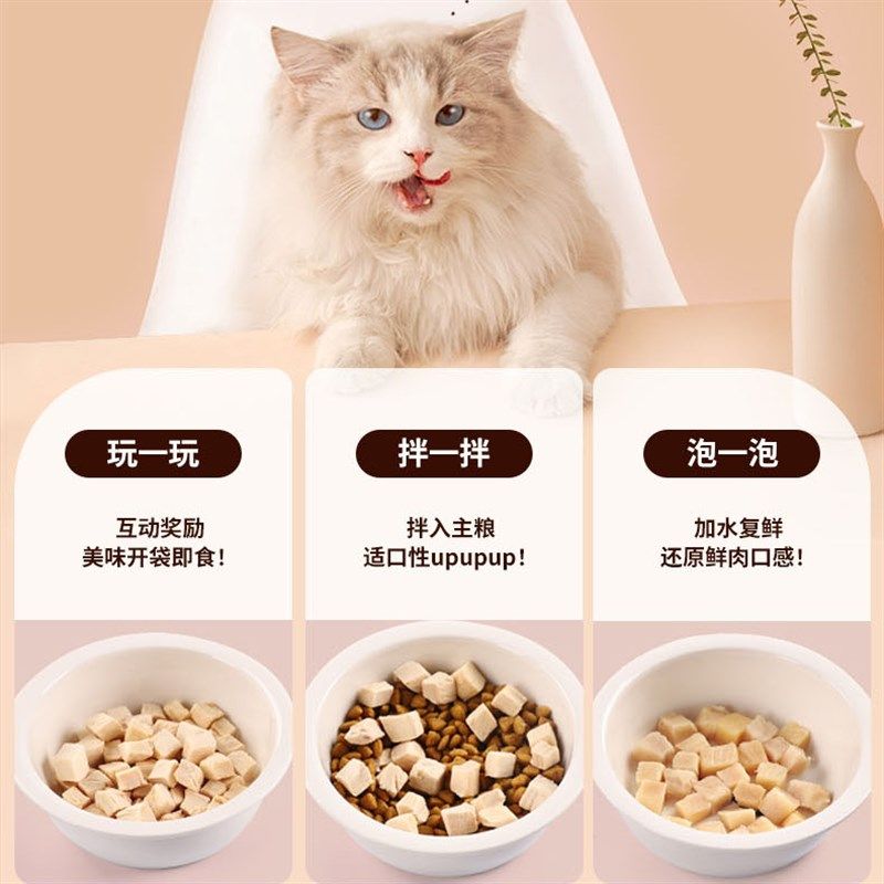 一只喜欢原切冻干组合生骨肉猫零食营养发腮鲜肉冻干拌猫粮猫零食,淘宝优惠券,粉丝福利购,淘宝优惠卷