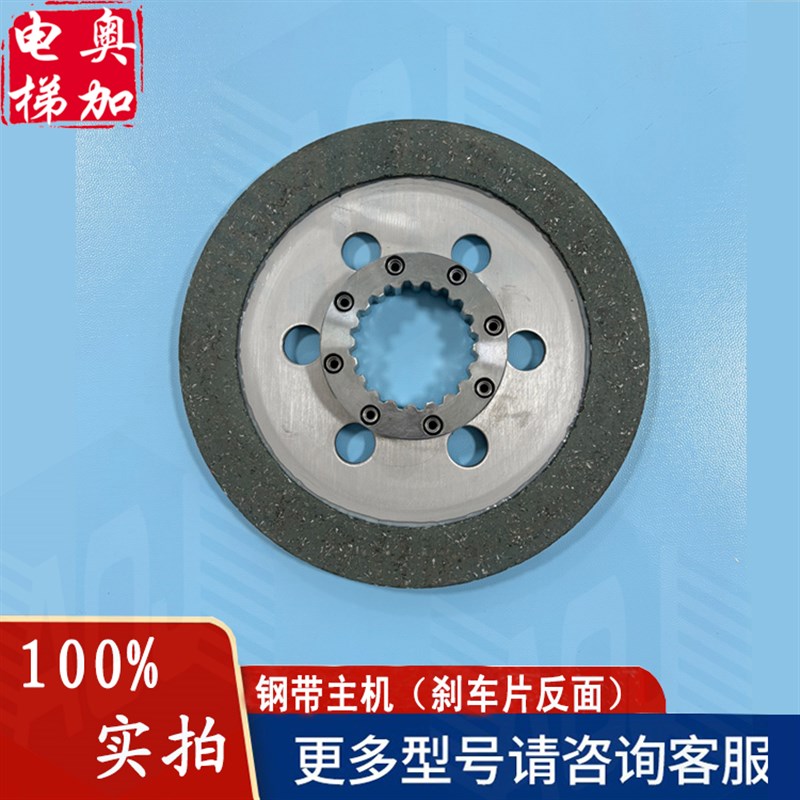 奥的斯电梯钢带主机刹车盘抱闸制动器刹车片摩擦片TAA416BW1/4/5 - 图2