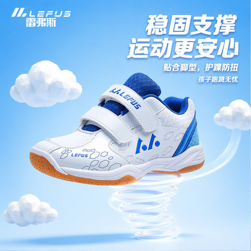雷弗斯儿童羽毛球鞋防滑耐磨专业训练鞋减震透气运动鞋魔术贴童鞋 - 图2