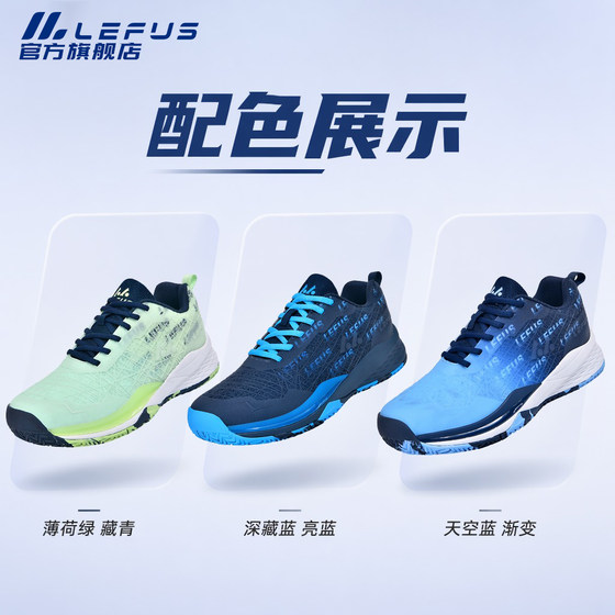 Revers summer breathable pickleball shoes