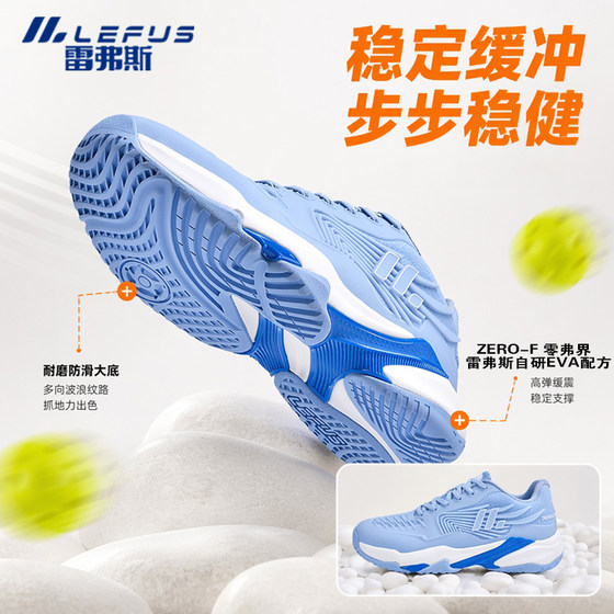 LEFUS/雷弗斯雷隼匹克球鞋pickleball夏季专业训练男女款运动鞋