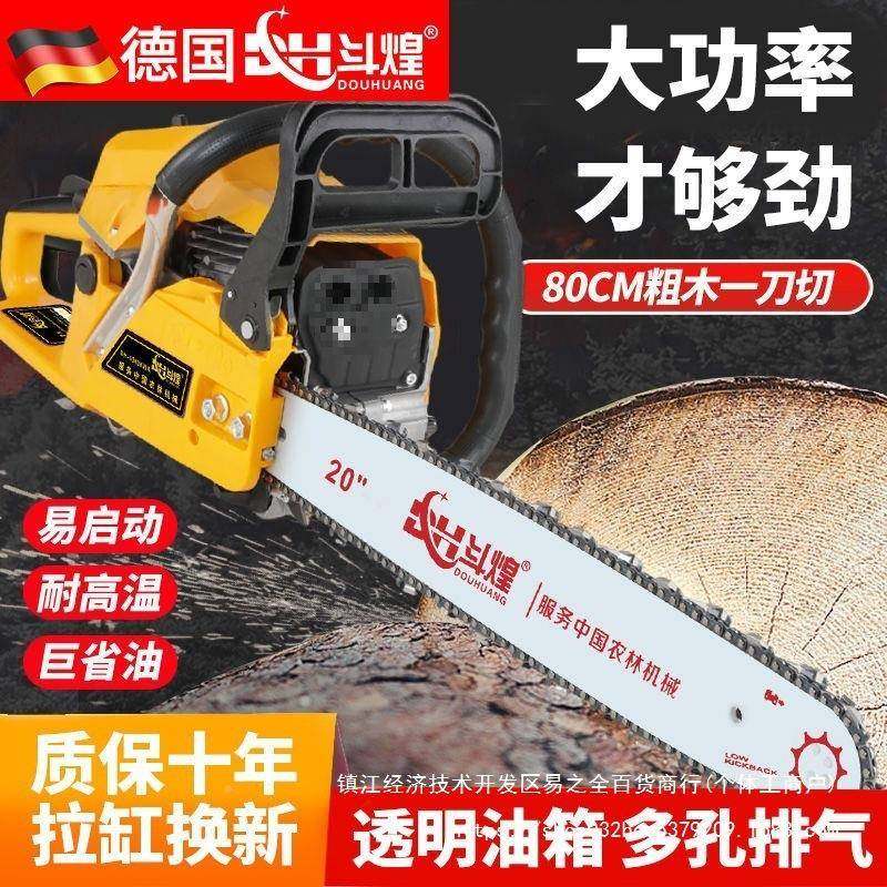 德国斗油锯20DMH寸汽油锯伐锯二冲程大率电煌锯木家用木工功链垒,淘宝优惠券,粉丝福利购,淘宝优惠卷