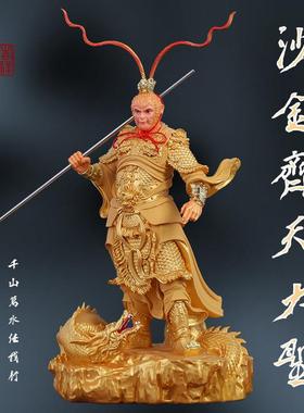 佛堂供奉家用降龙齐天大圣 孙悟空中式摆件 斗战胜佛悟空大圣摆件