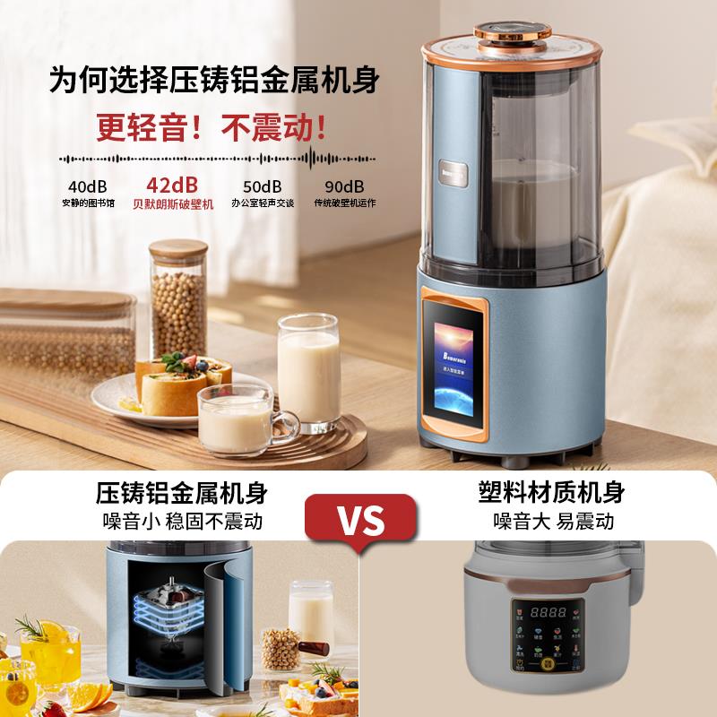 德国贝默朗斯破壁机家用全自动非静音新款豆浆多功能无渣2025榨汁 - 图0
