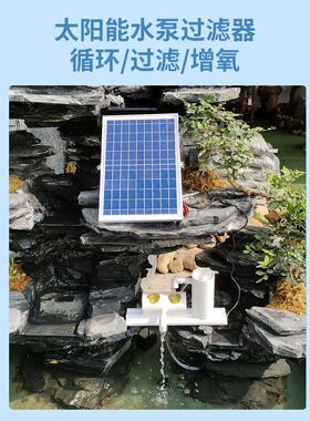 太阳能鱼池无电水循环流水器摆件自动不用电循环水鱼缸免插电水泵