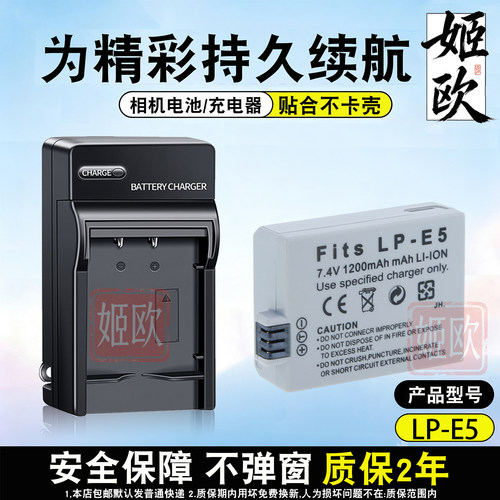 LP-E5电池适用于佳能EOS 1000D 450D 500D REBEL XS XSi T1i KISS F kissX2 KISSX3单反相机电池板座充充电器 - 图0