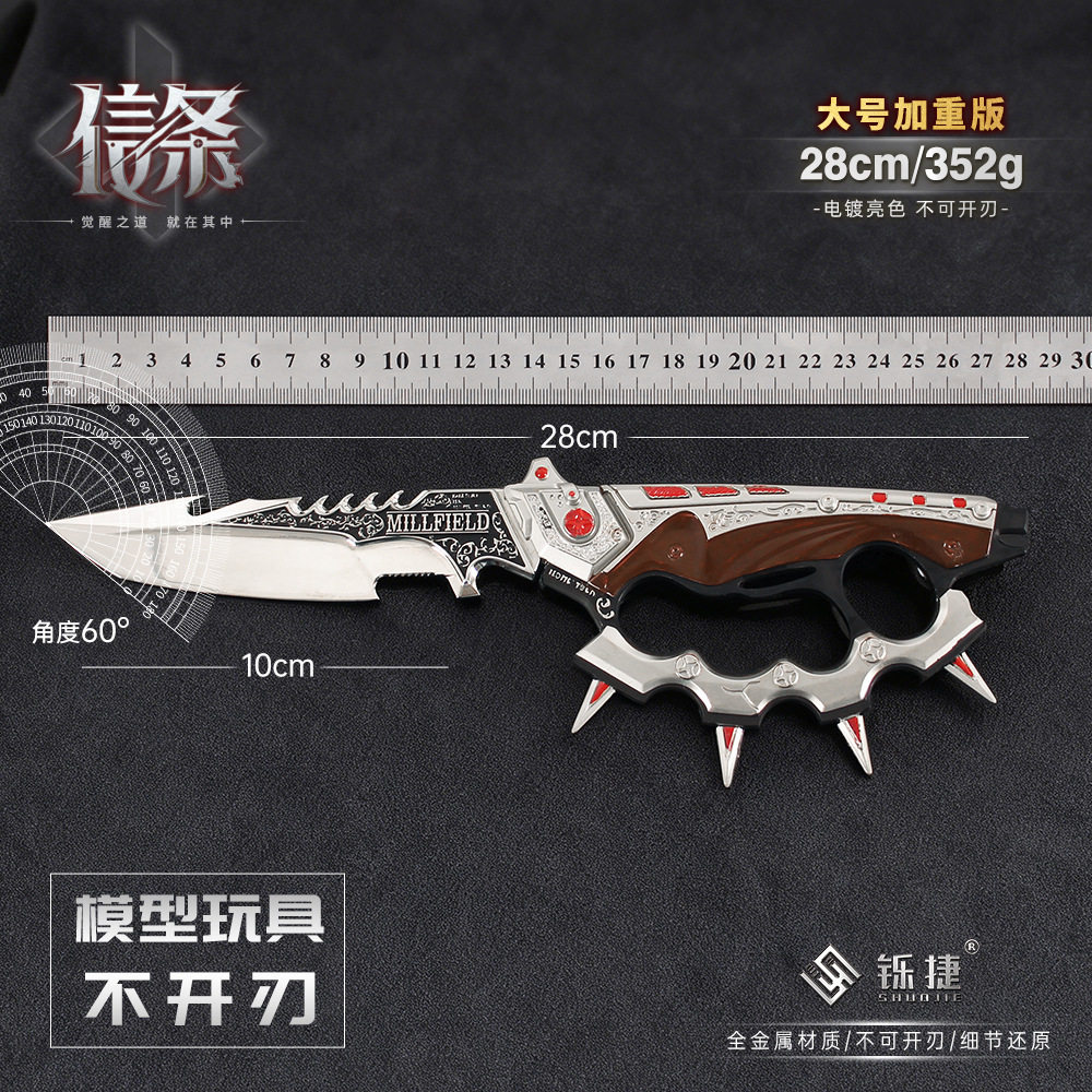 信条三角洲行动周边信条官方正品刀皮模型合金金属北极星怜悯现货 - 图1