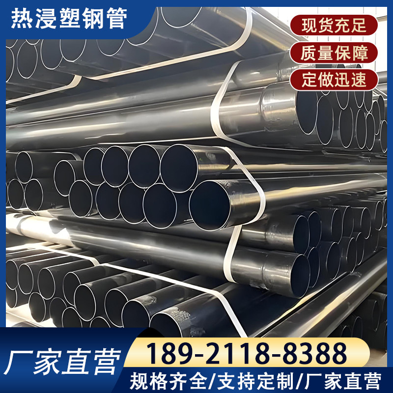 热浸塑钢管N-HAP承插式100地埋电缆保护套管175涂塑钢管200穿线管,淘宝优惠券,粉丝福利购,淘宝优惠卷